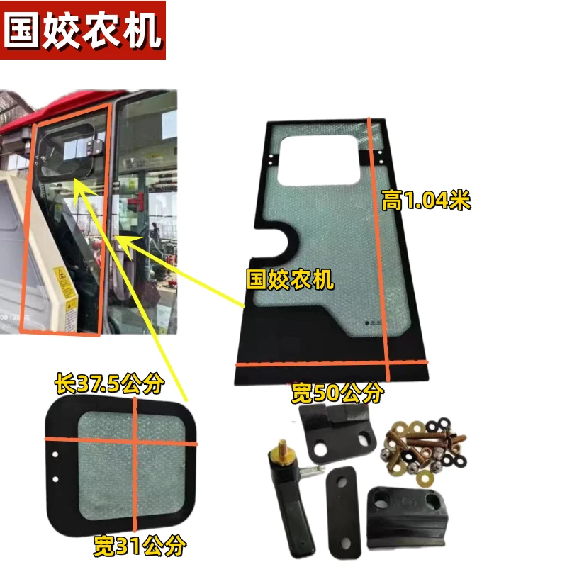 沃得锐龙收割机驾驶室原厂钢化玻璃国四3代窗户大小玻璃窗户