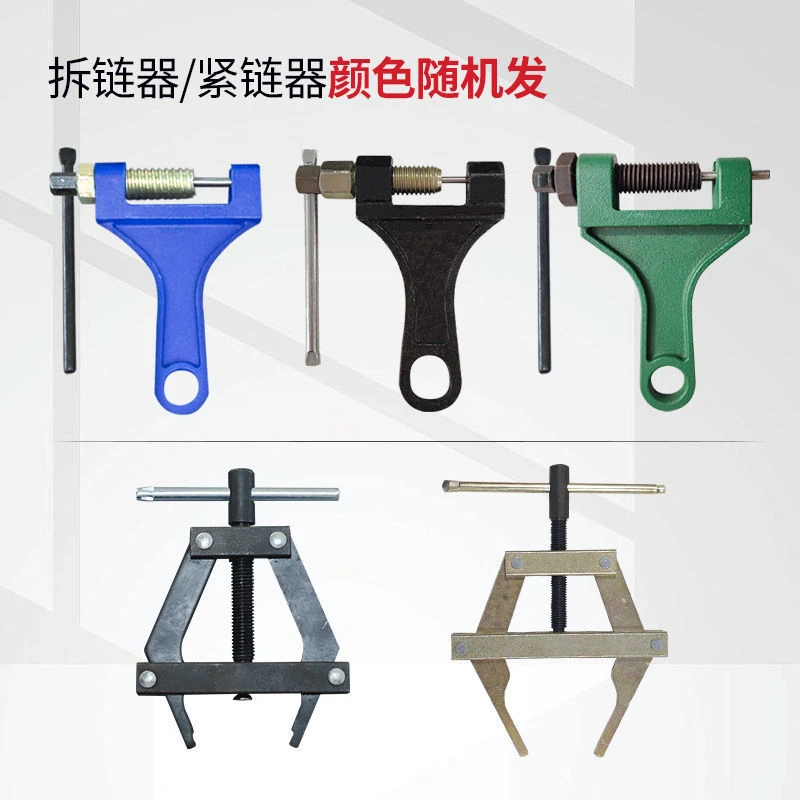 收割机配件沃得链条拆卸工具通用手柄螺杆农业固定品牌适用品质