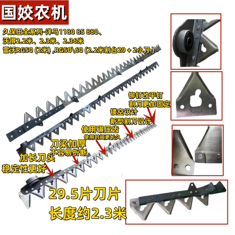 久保田/洋马/沃得/雷沃收割机配件农用大拇指正品刀条加强型精品