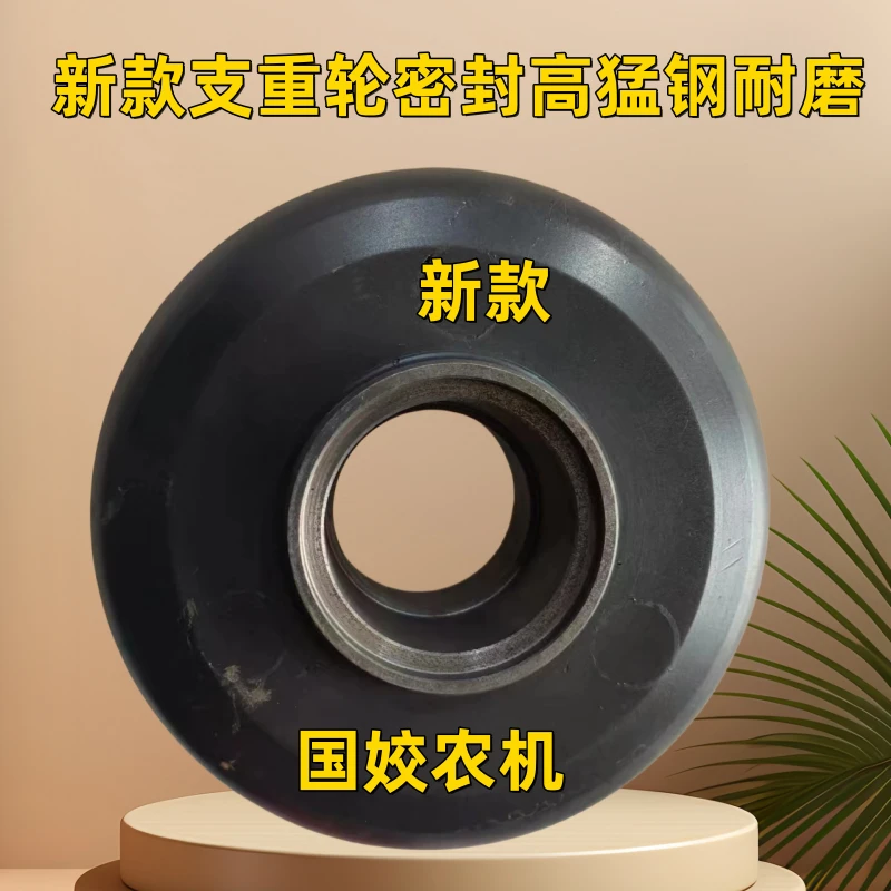 沃得锐龙收割机配件轮子沃得新款支重轮密封高猛钢耐磨加厚款