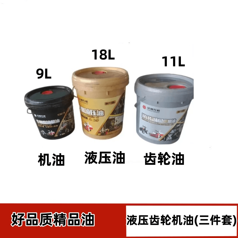 沃得锐龙收割机原厂液压油正品机油齿轮油变速箱油沃德公司纯用油