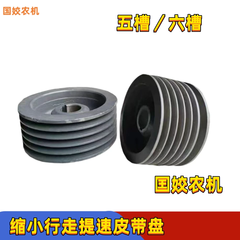 沃得锐龙收割机配件沃得驾驶室行走皮带轮缩小加速轮行走皮带盘