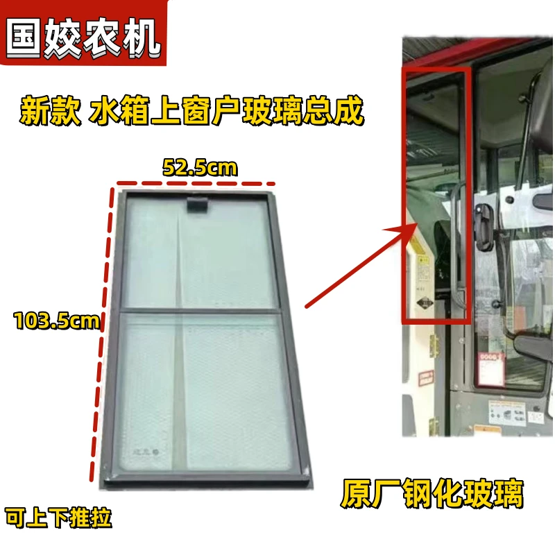 沃得锐龙收割机国四原厂钢化 新款驾驶室玻璃门前挡玻璃窗户玻璃