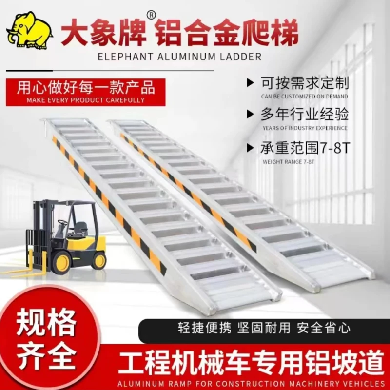正品大象牌铝梯铁履带叉车专用铝合金爬梯梯子大型铁履带机械铝梯