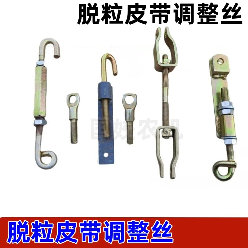 沃得锐龙收割机配件沃得脱粒张紧丝主离合调节拉丝原厂配件