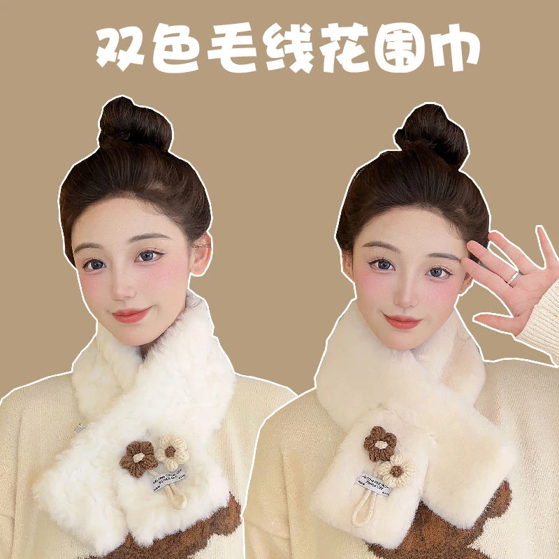 仿獭兔毛围巾女冬季韩版卡通可爱小花毛绒加厚保暖学生护颈小围脖