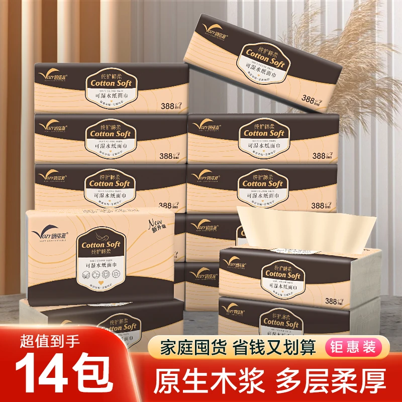 鸥姿雅加量加厚大包家庭装棉柔可湿水抽纸巾e