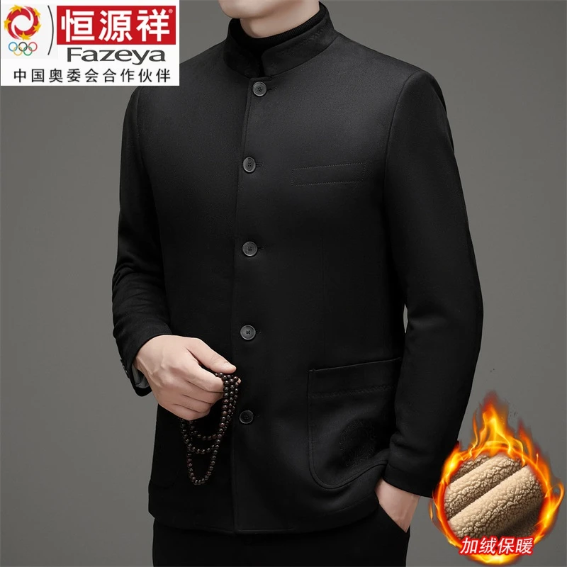 恒源祥Fazeya中年复古装2023冬季新款休闲单排扣加绒立领中山服男