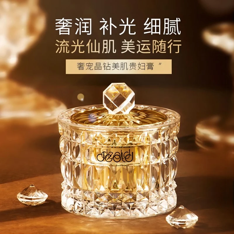 递欧奢宠晶钻美肌贵妇膏 保湿亮肤滋润紧致