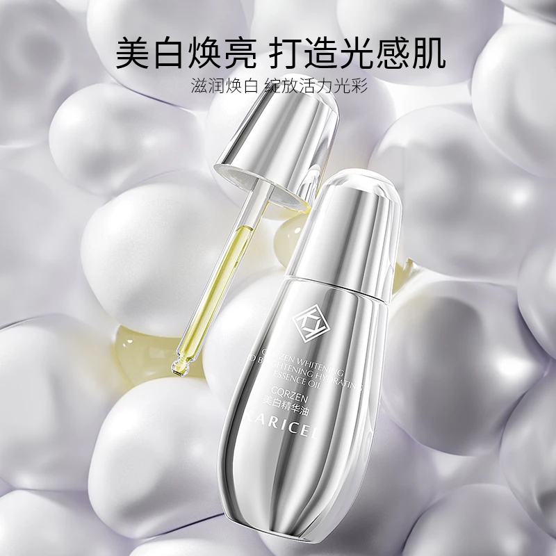 万万宠粉美白精华油
