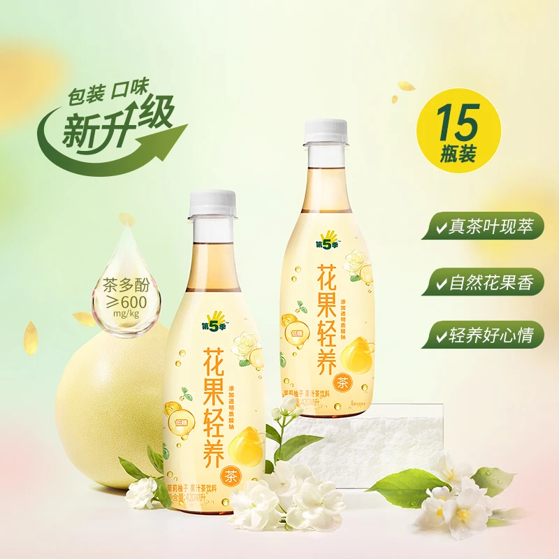 健力宝 【房东的猫】第5季花果轻养果汁茶饮420ml*15清爽解腻