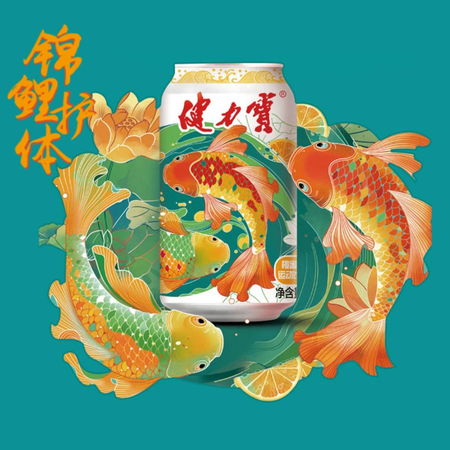 健力宝锦鲤罐橙蜜味碳酸饮料330ml*24罐中秋送礼夏日必备冷饮整箱