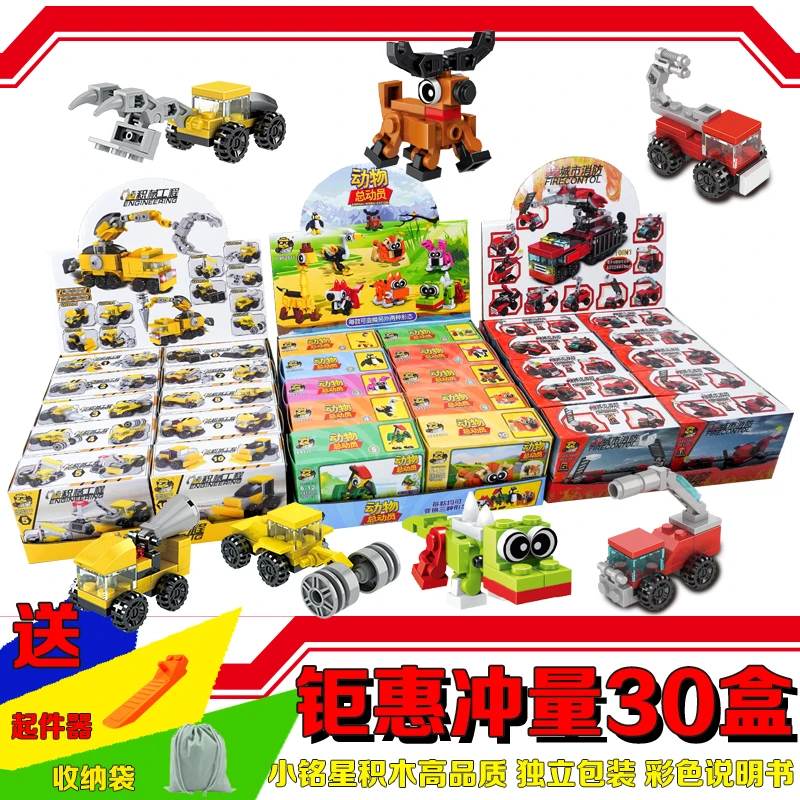 益智拼装小积木男女孩子小颗粒汽车盒装玩具儿童小学生拼图礼物