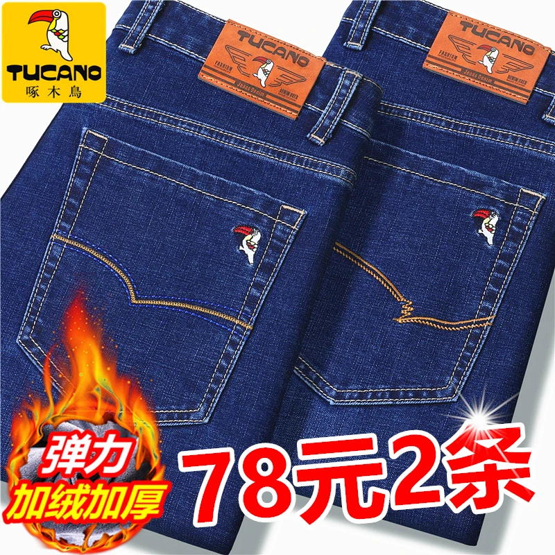 啄木鸟秋冬季加绒加厚牛仔裤男宽松直筒高腰弹力修身休闲保暖长裤