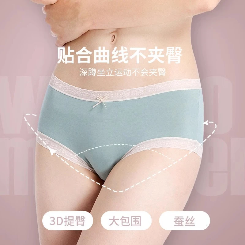 宝路易4条装女内裤女性感花边蕾丝边三角裤透气舒适夏季女生内裤