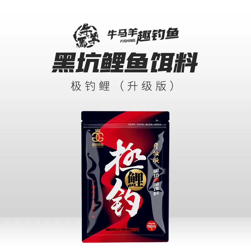牛马羊&全新升级款黑坑鲤鱼饵料极钓鲤980g