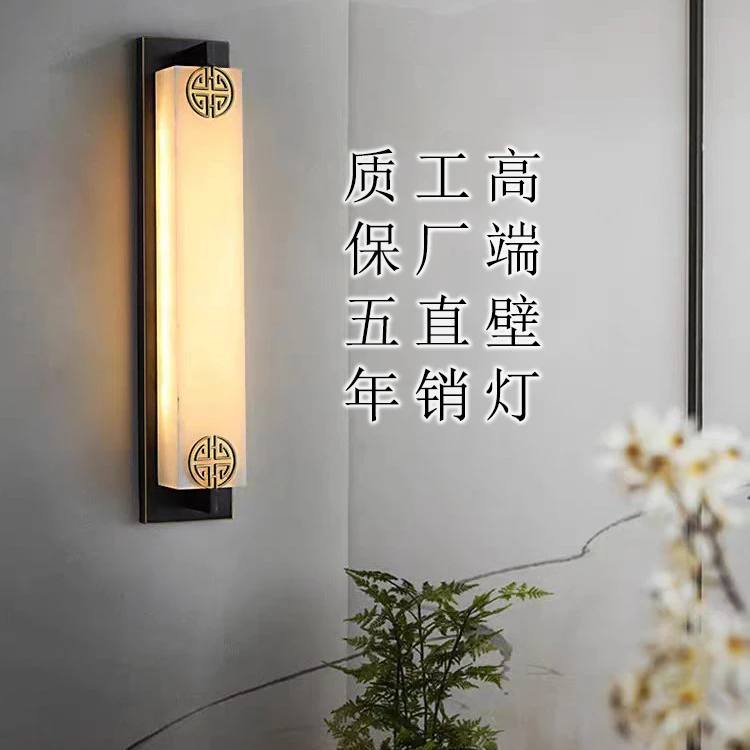壁灯新中式国风客厅背景墙灯禅意走廊简约卧室墙壁灯别墅LED中山