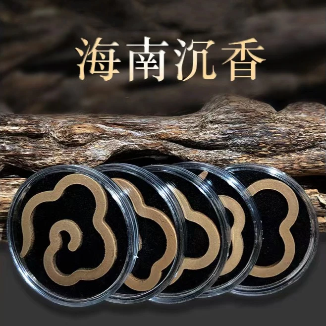 沉香祥云香/国香棋楠无黏粉/手工制作/5片独立包装/带防火棉
