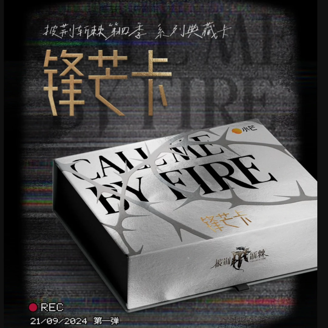 【锦鲤福袋】披荆斩棘的哥哥4系列锋芒卡盲盒1包