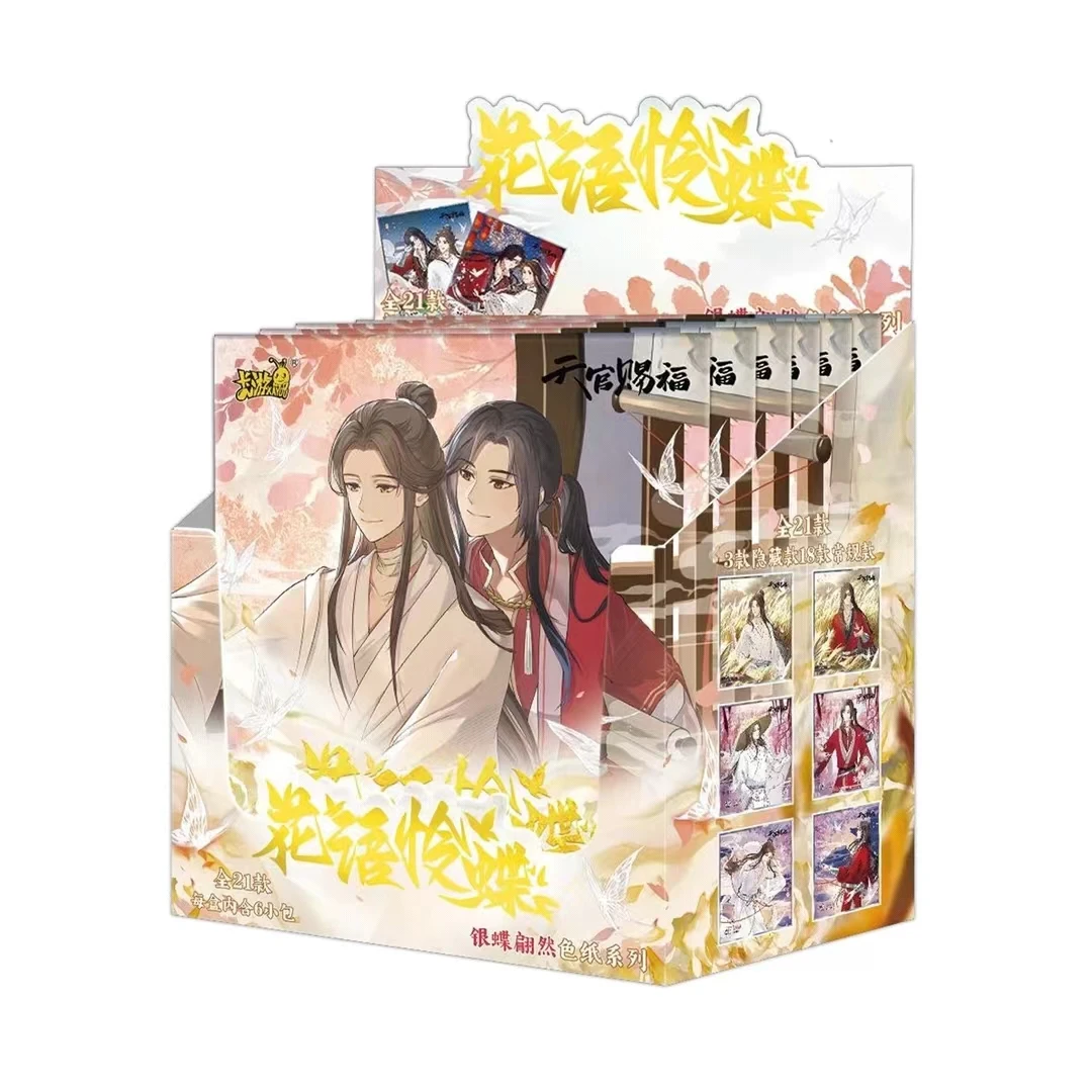 正版卡游【天官赐福】动画-花语怜蝶-银蝶翩然色纸系列定制授权产品