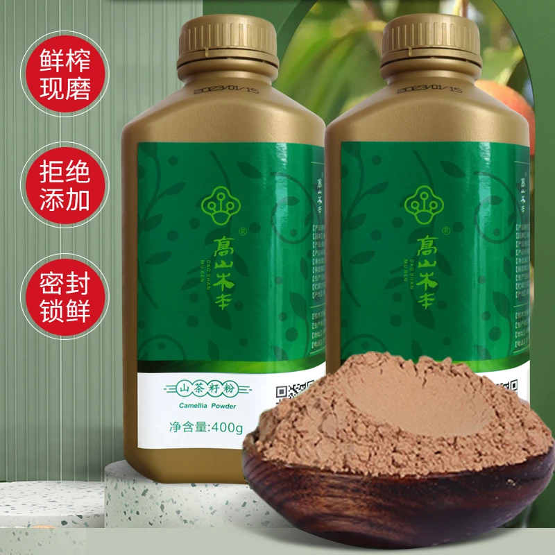 无添加农家特产茶籽粉去油养发护理茶枯粉洗头洗碗泡脚400g山茶籽