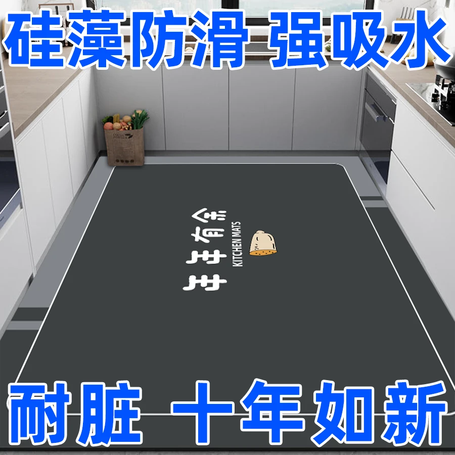 硅藻泥厨房专用地垫吸水吸油速干防滑耐脏地垫入户门垫地板铺垫