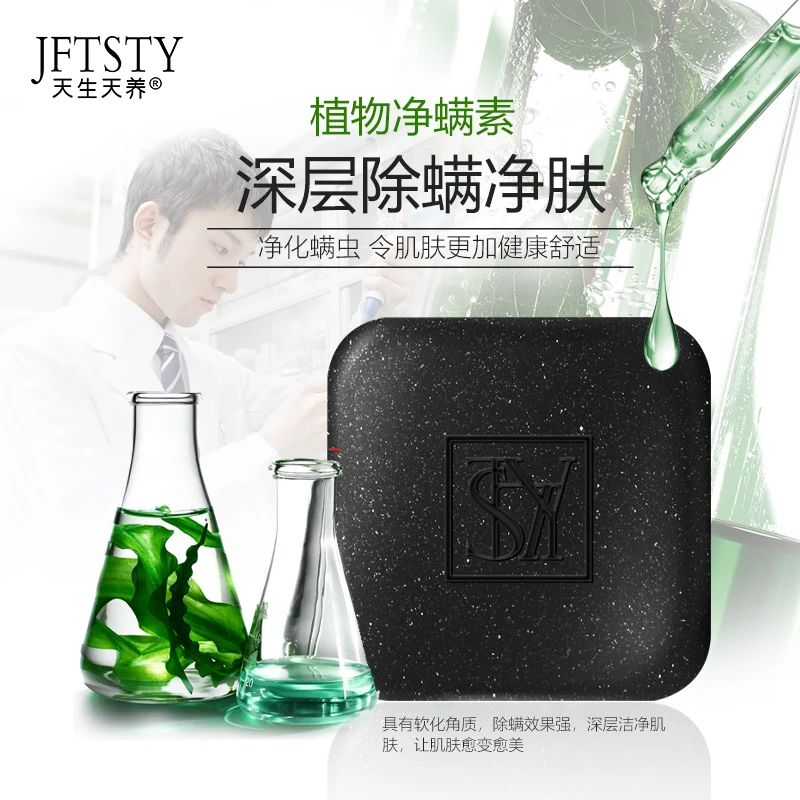 【陈优诺活动】天生天养®黑宝方鱼子酱胶原肽养肤净螨皂 （拍一发四）