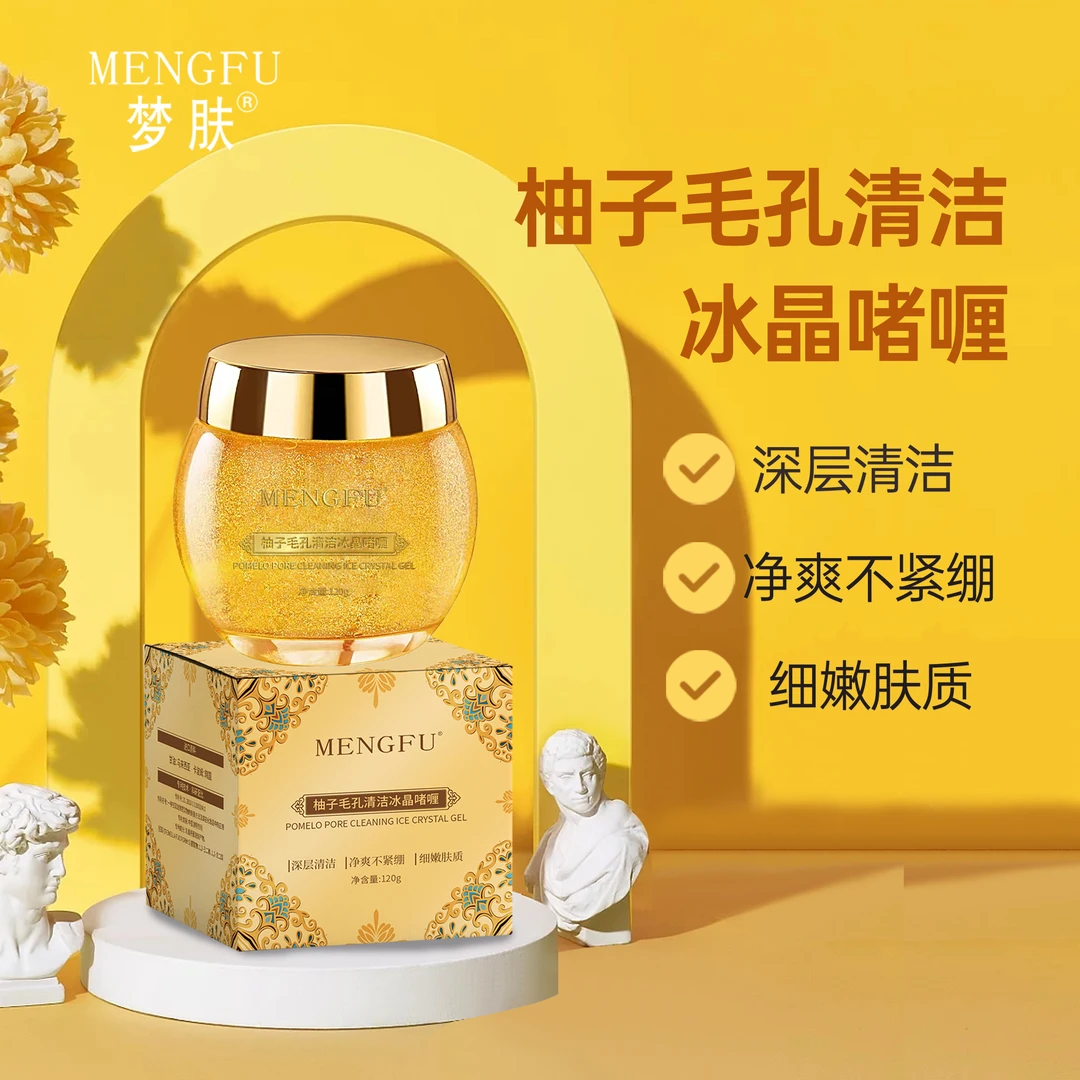 MENGFU/梦肤柚子毛孔清洁冰晶啫喱（120g）