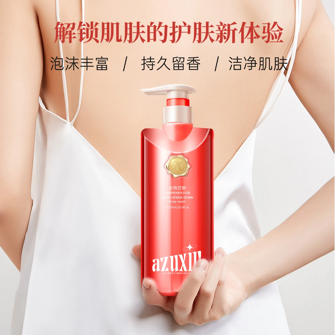 【新疆包邮】AZUXIU阿祖秀®反转巴黎氨基酸精油香氛沐浴露750ml