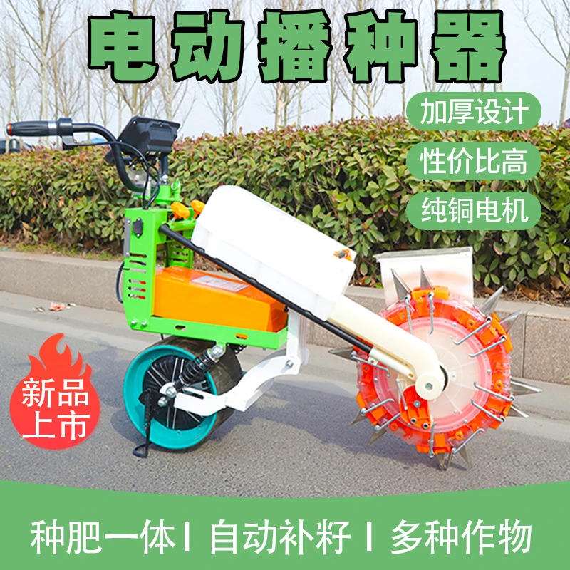 新款电动种肥一体机播种器48伏60伏玉米大豆花生播种机精播施肥