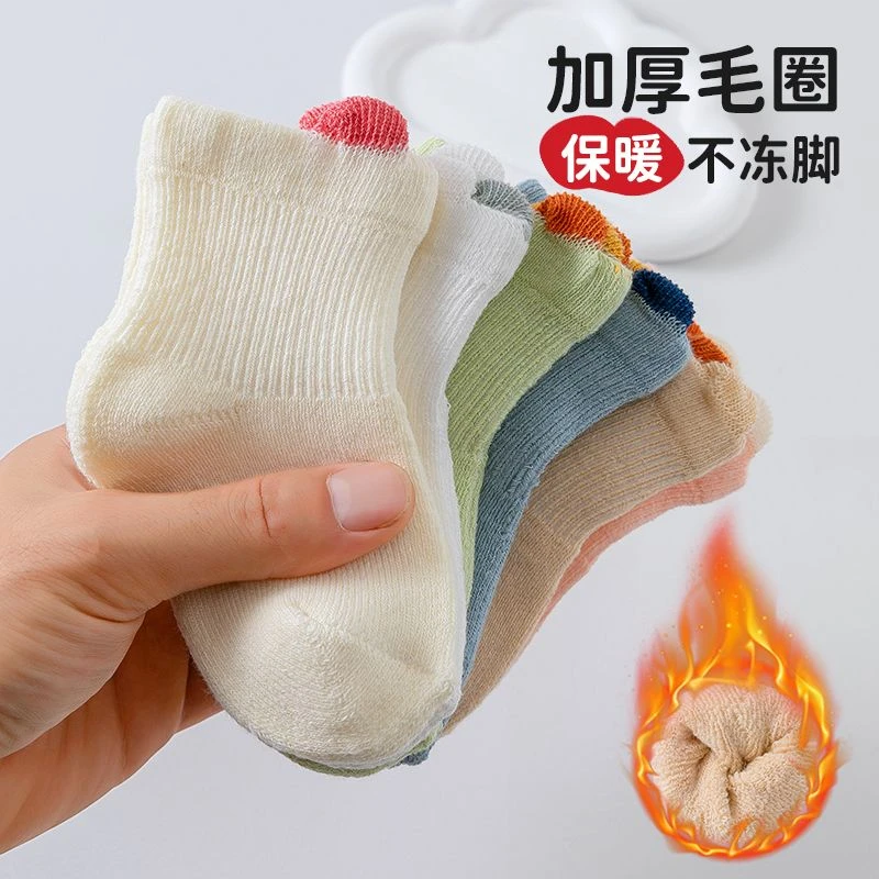 婴儿袜子秋冬季纯棉加厚毛圈保暖新生儿松口儿童男女宝宝中长筒袜