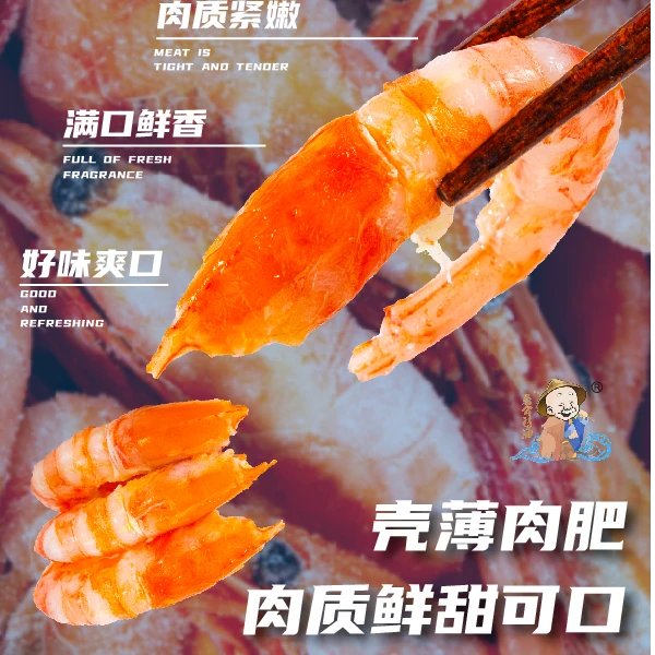 格陵兰   无籽鲜甜北极甜虾  3斤