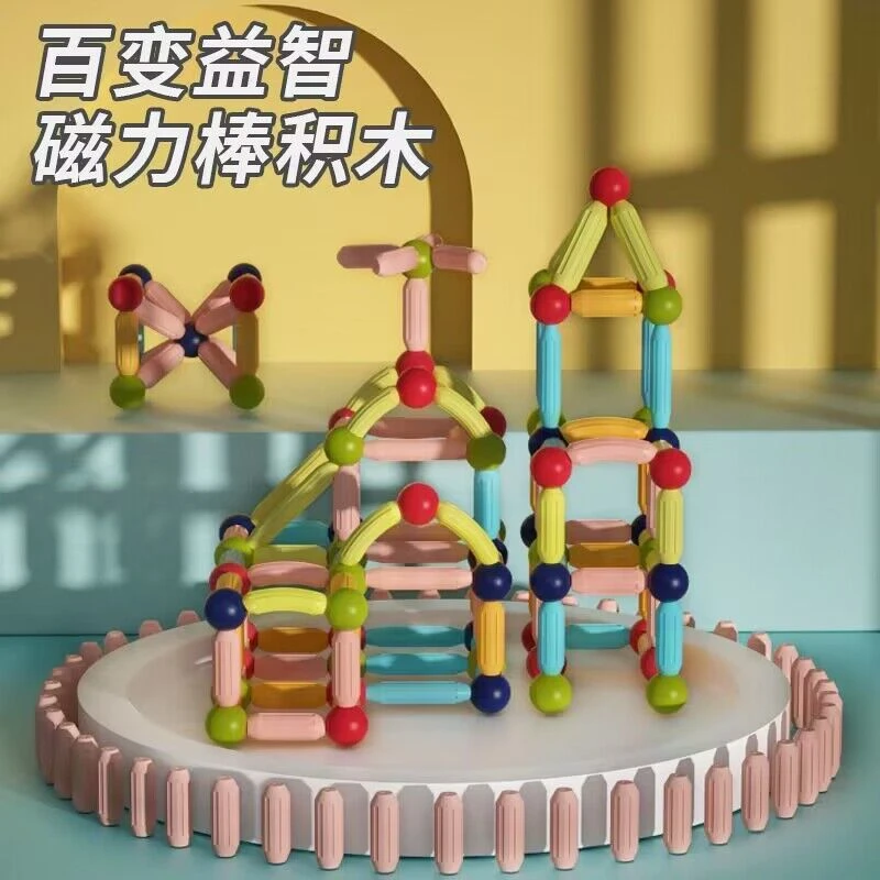 (粉丝福利) 磁力棒25件套 益智儿童玩具拼装磁力拼搭构建想象力