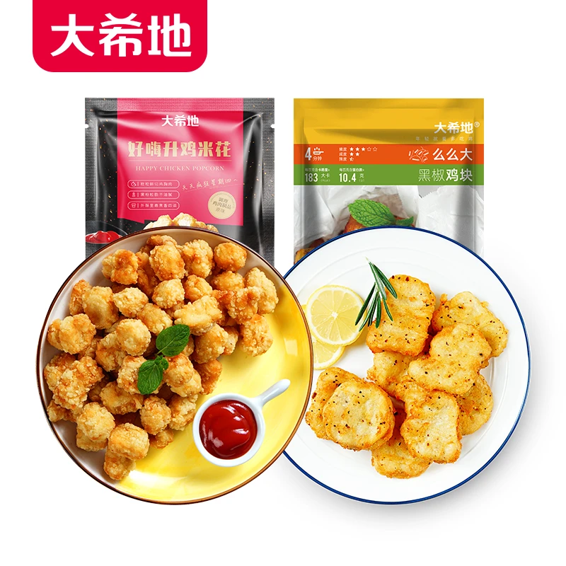 大希地冷冻半成品黑椒鸡块250g*4+鸡米花250g*4+鸡排100g*5(SC）