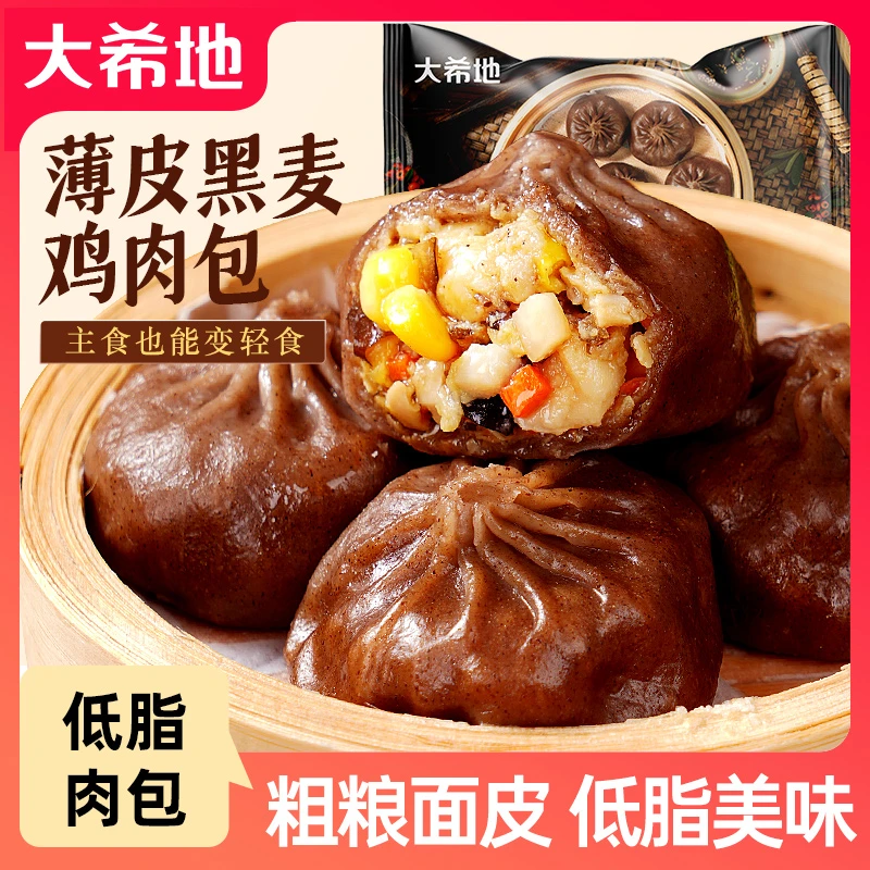 大希地黑麦鸡肉包500g粗粮包子早餐半成品杂粮速冻面点加热即食