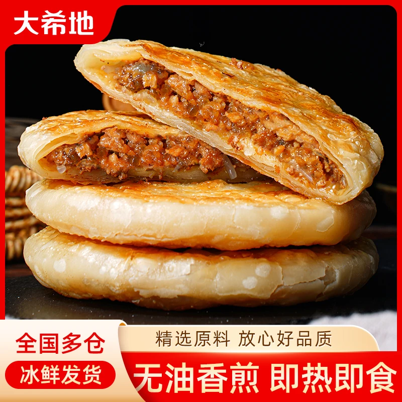大希地溢口料牛肉馅饼520g（5片）早餐速食香煎牛肉饼半成品速冻