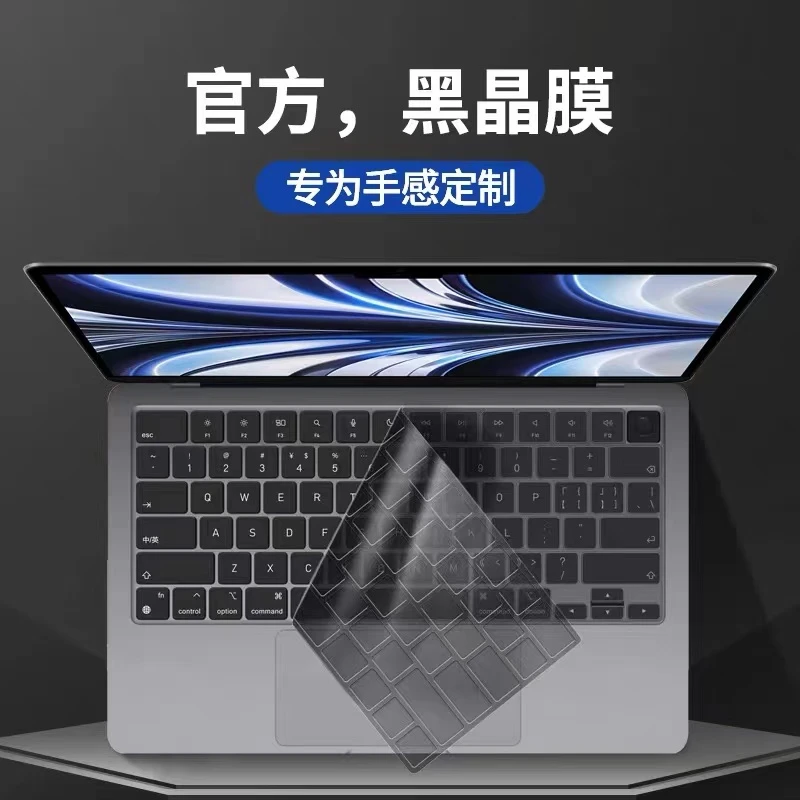 适用于苹果Macbook键盘膜Air13.3寸M2笔记本Pro14键盘防尘保护膜