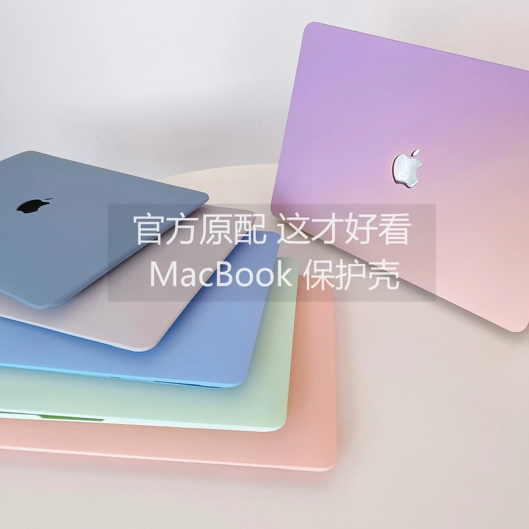 适用苹果macbook保护壳笔记本air13.3寸电脑pro14外壳M2保护套16