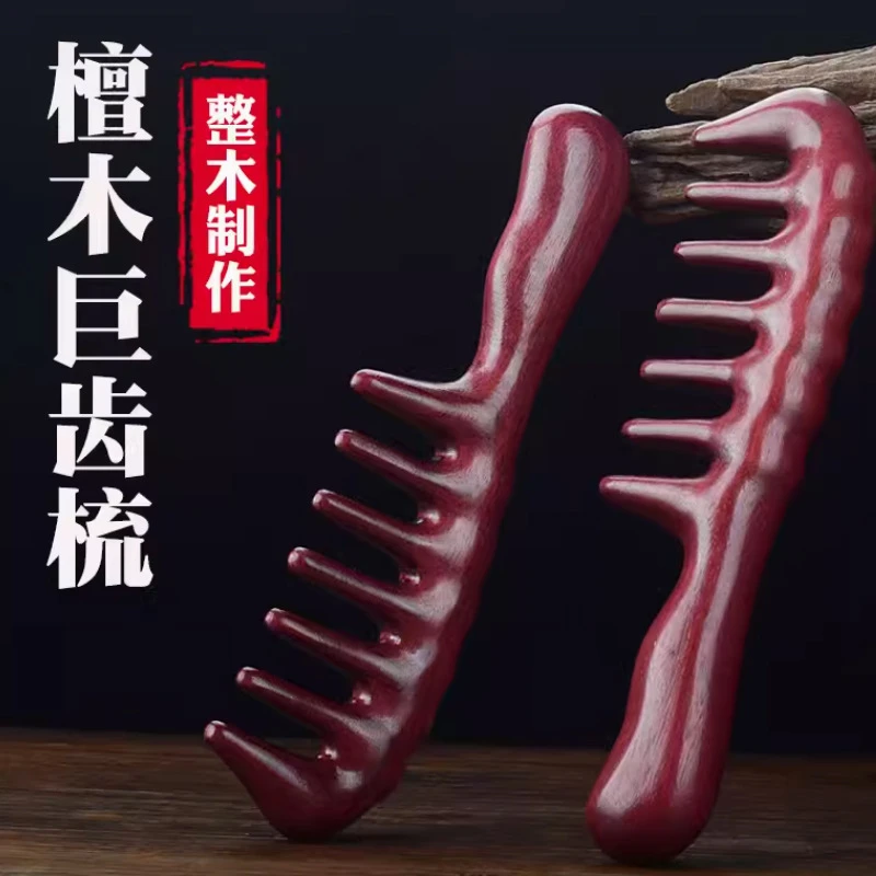 紫檀木按摩梳头部经络梳大齿梳子便携女士家用顺发木梳子美发梳