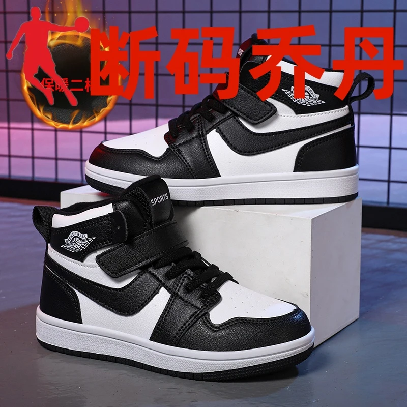 断码品牌男童高帮板鞋冬季加绒二棉鞋子6-12岁女童黑白熊猫运