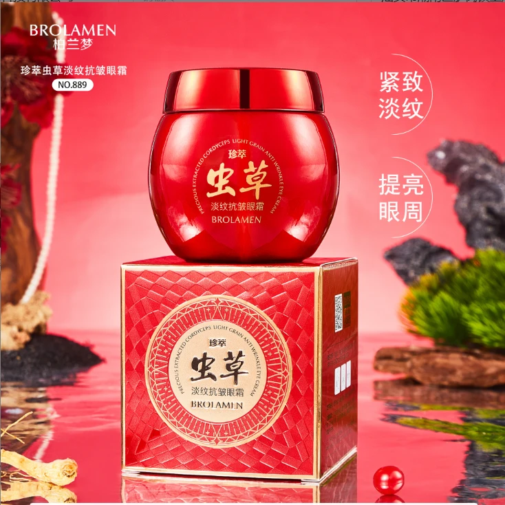 柏兰梦臻萃虫草淡纹抗皱眼霜【拍一发三】