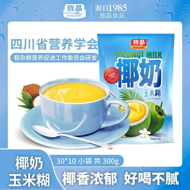 旌晶椰奶玉米糊玉米羹 粗粮早餐代餐粉减脂餐生椰味无蔗糖