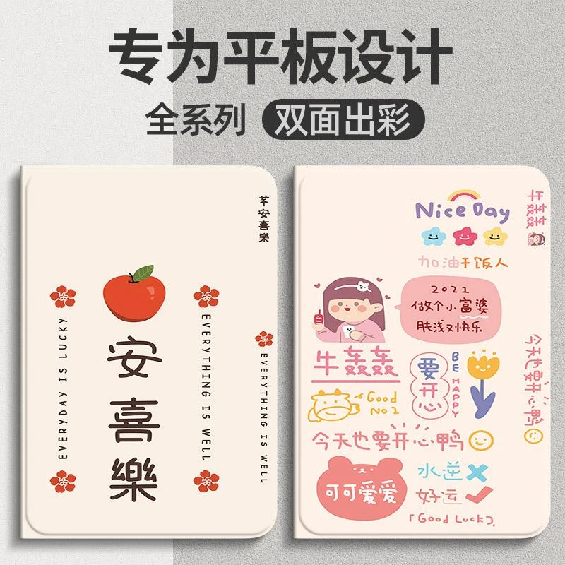 适用华为c5平板保护套C5e保护壳C7电脑10.4英寸c3全包防摔10.1寸