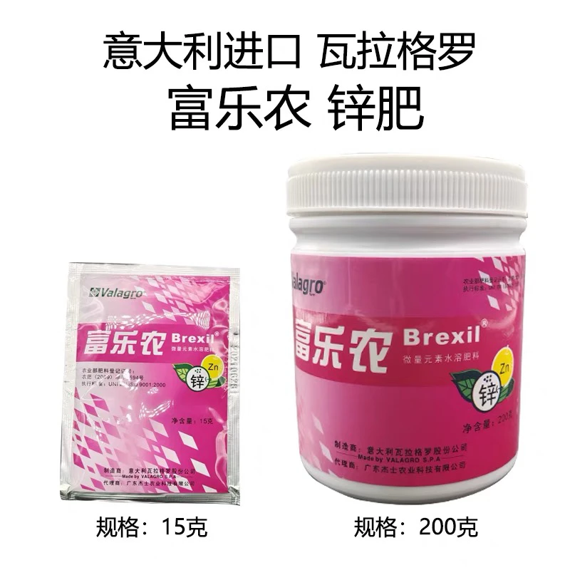 15克×50包瓦拉格罗锌肥