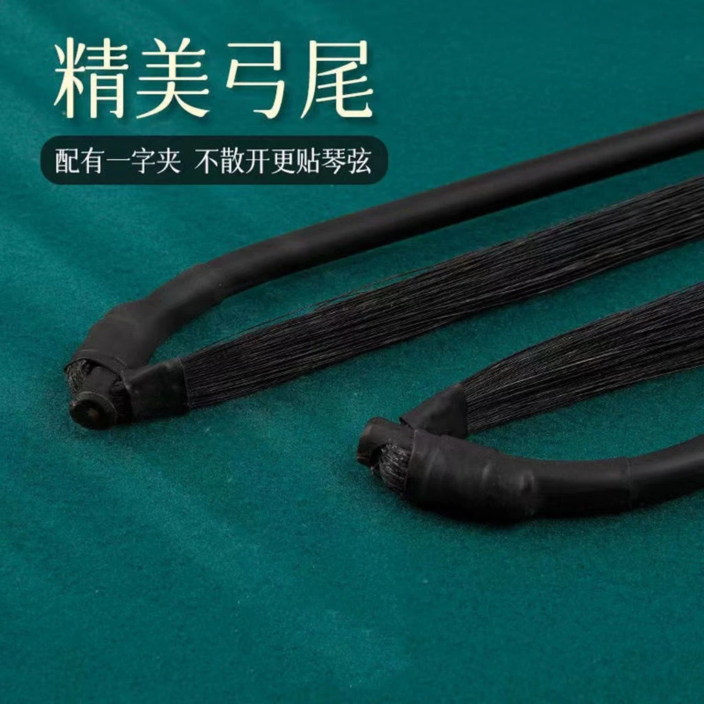 黑马尾二胡弓乐器配件专业实用琴弓