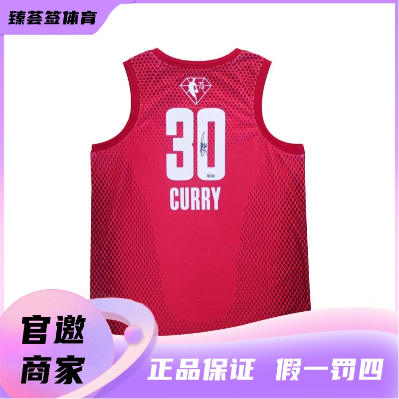 【臻荟签】NBA-亲签球衣 库里直播专属链接