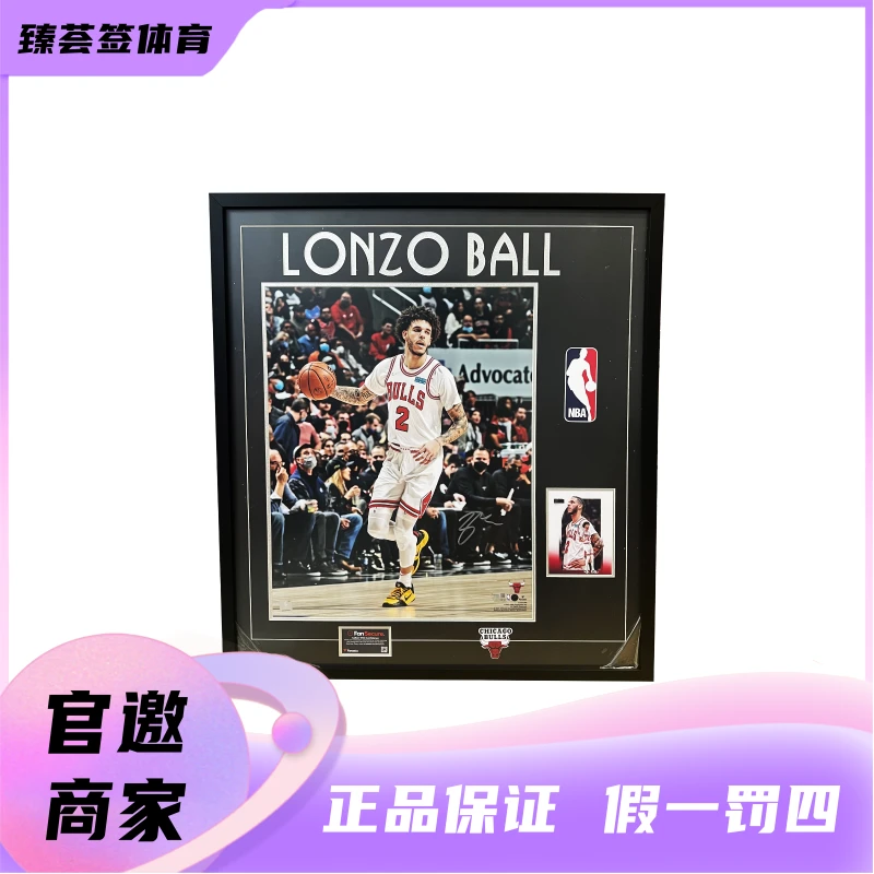 【臻荟签】NBA-亲签海报 大球签名收藏 装裱礼盒 （含FA证书）
