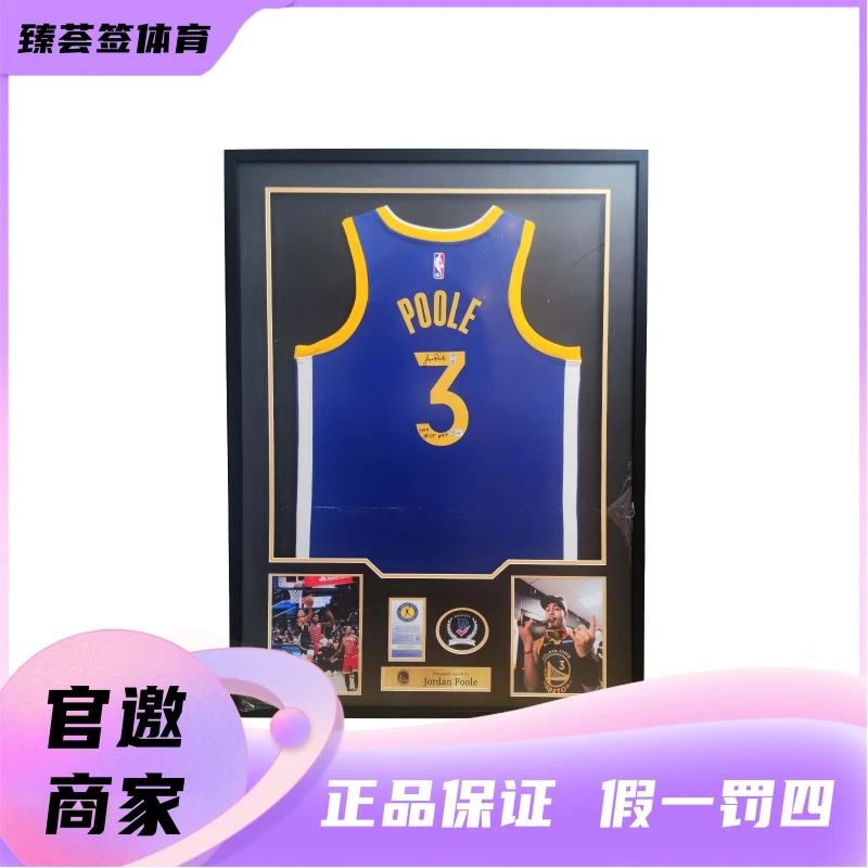 【臻荟签】NBA-亲签球衣 普尔勇士加签 SW收藏装裱（含USAsm证书）