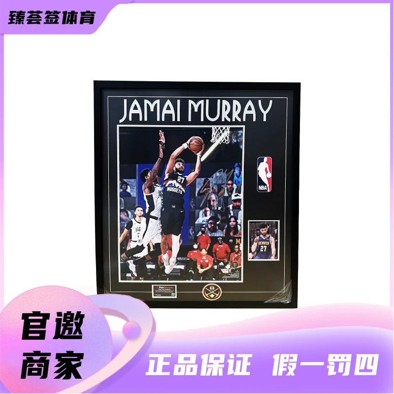 【臻荟签】NBA-亲签海报 穆雷签名收藏 装裱礼盒 （含FA证书）