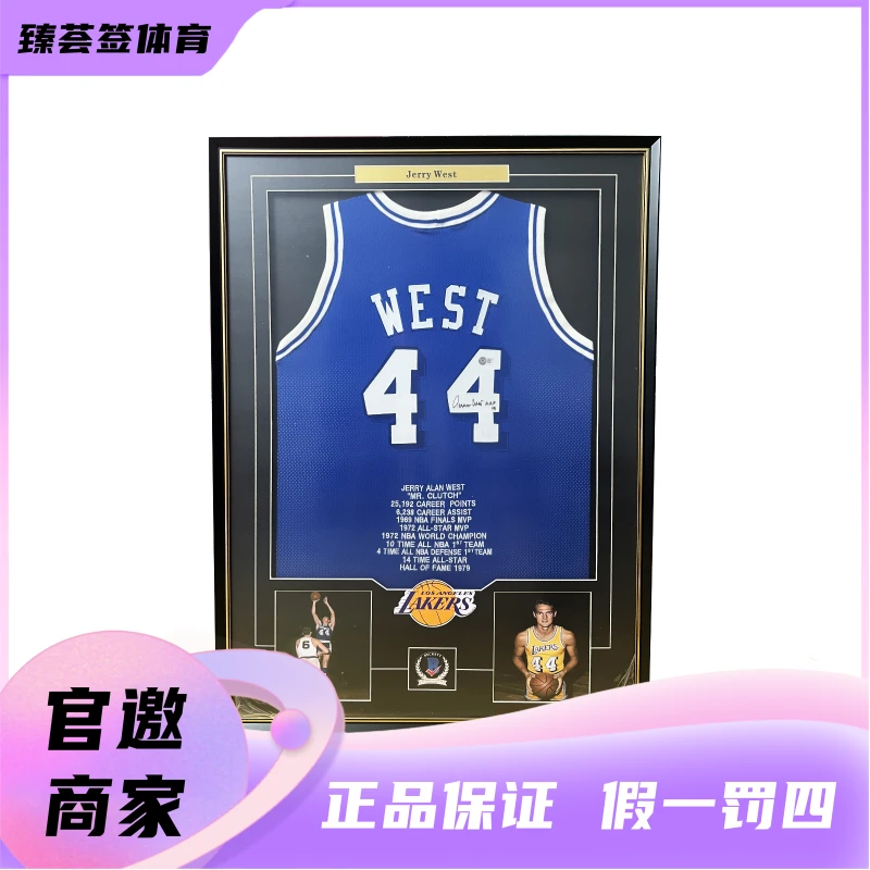 【臻荟签】NBA-亲签球衣 韦斯特签名经典SW  装裱礼盒（含BK证书）